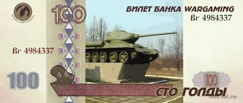 Танки доллар