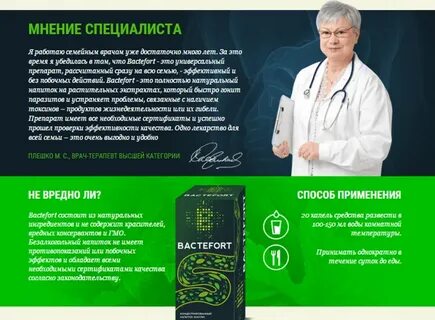 Отзывы о врачах терапевтах