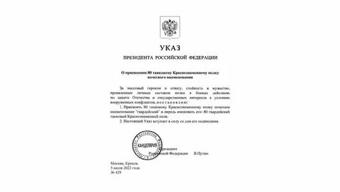 Указ 147 от 29.02 2024