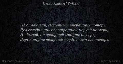 Минута доверять