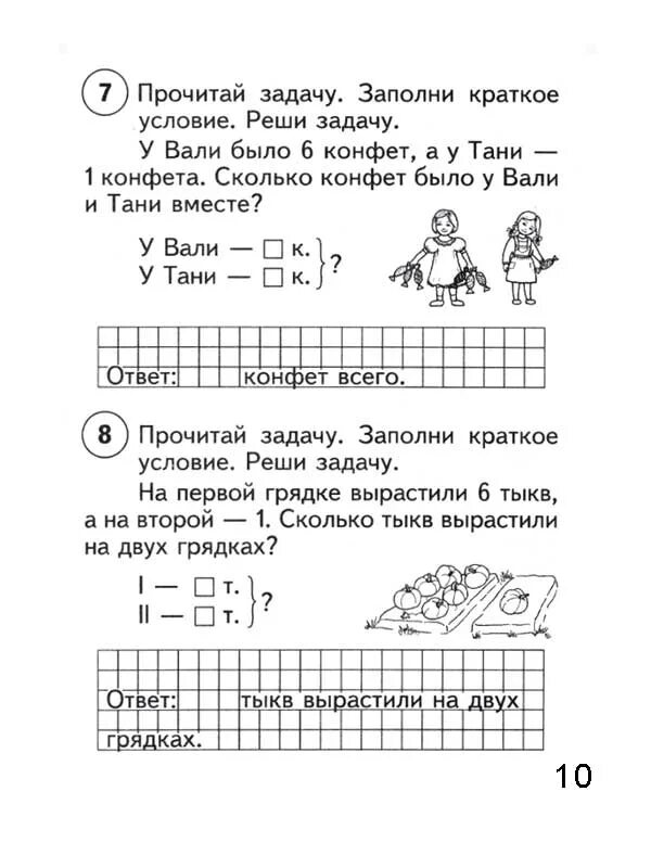 Составление и решение задач 1 класс. Задачи 1 класс математика в пределах 10. задачи по математике на сложение и вычитание. задачи для 1 класса по математике. задачи для 1 класса по математике на сложение.