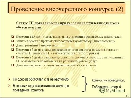 Статус отказа