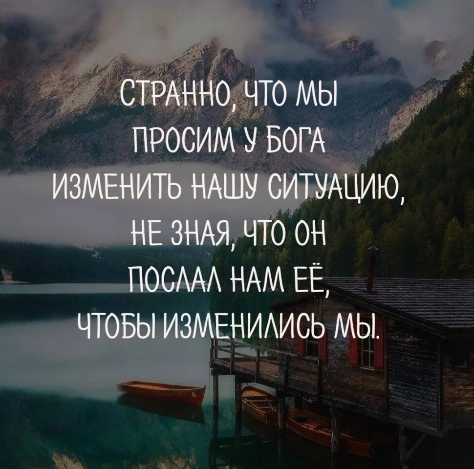 Слова для размышления. Мудрые цитаты. Интересные цитаты. Хорошие цитаты. Мудрые фразы.