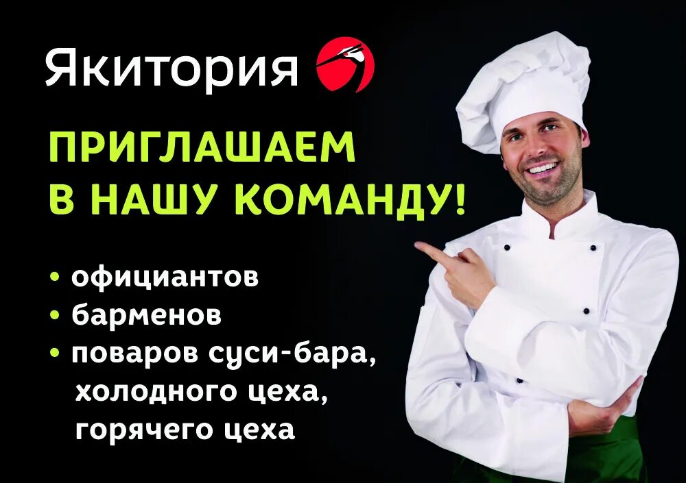 Работа поваром вакансии