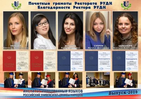 Заочная форма рудн