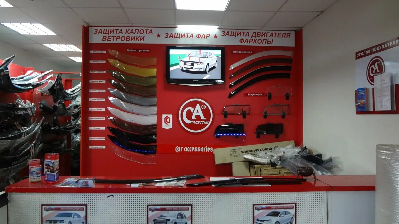 Автопластик тамбов. Автопластик 68 тамбов. Автопластик лист ульяновск. Автозапчасти рязань. Автоаксессуары владивосток.