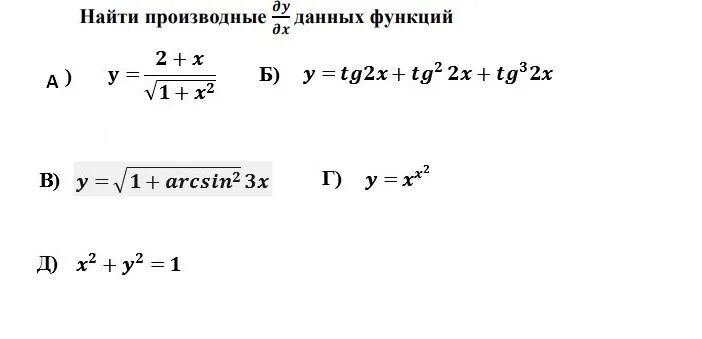 Задание 1 найдите производные функций