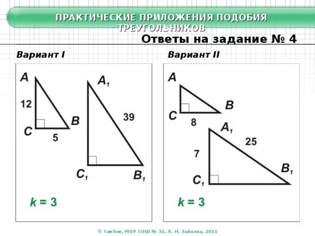 Подобие чертежи