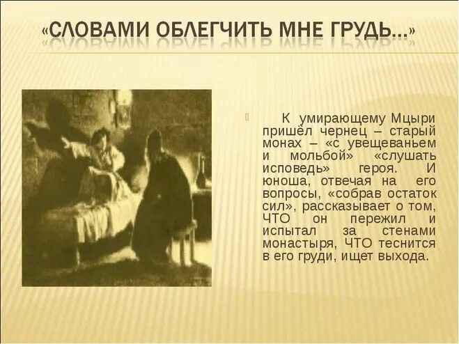 Особенности пейзажа в романтизме. Роль пейзажа в романе евгений онегин. Какова композиционная роль чернеца. Какова композиционная роль чернеца. Роль композиции произведения.