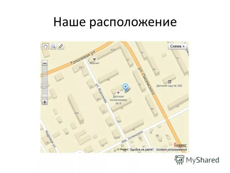 График работы поликлиники в подольске. График работы поликлиники в подольске. Поликлиника детская сибай график педиатров. Поликлиника по адресу. Расписание врачей поликлиники 1.