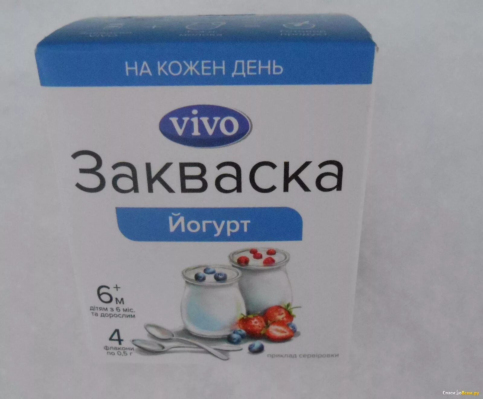 Закваска vivo купить. Закваска бактериальная Виво. Виво йогурт. Виво закваска для йогурта. Виво закваска для йогурта 2022.