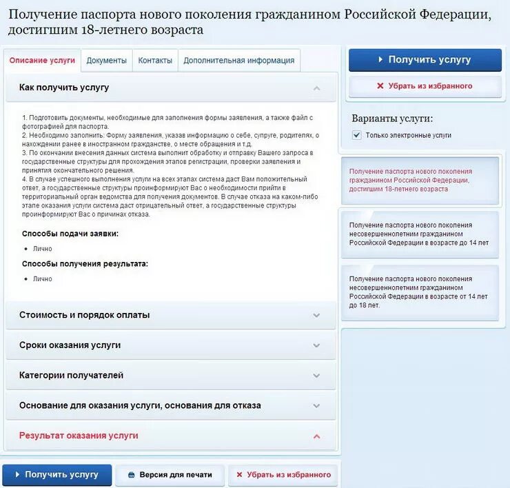 Способы подачи документов. Этапы регистрации индивидуальных предпринимателей. Порядок подачи электронных документов в суд. Способы подачи документов. Подача отчетности.