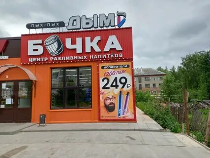 Бочка киров