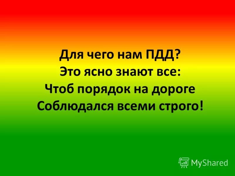 цитаты про спорт для детей. чтоб порядок был. долгожданный дан звонок начинается урок. чистота залок здоровье. порядок на столе порядок в голове.