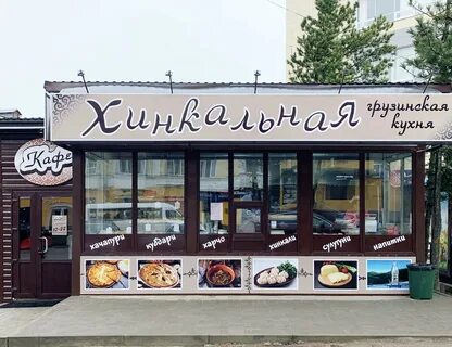 Грузинский смоленск