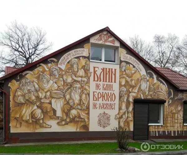 Блинная светлогорск меню. Кафе у лукоморья светлогорск. Кафе блинная светлогорск меню. Блинная светлогорск. Блинная светлогорск.