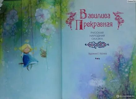 Род сказки