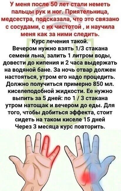 Почему немеют руки. Онемение и покалывание в конечностях. Лекарства от онемении пальцев левой руки. Двусторонний карпальный туннельный синдром кисти. Упражнения при остеоартрозе кистей.