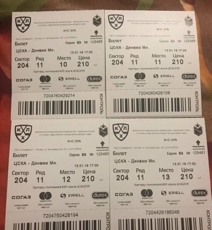 Билеты на хоккей. Два билета на хоккей. Как выглядят билеты на хоккей. Билеты на хоккей в Москве. Билеты на 19 мая