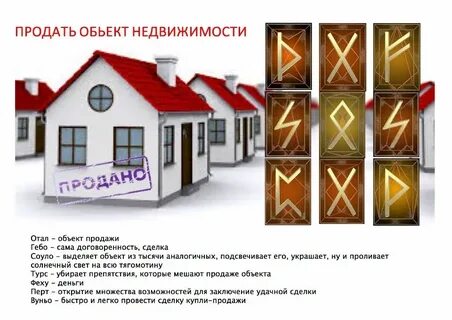 Став продам жилье