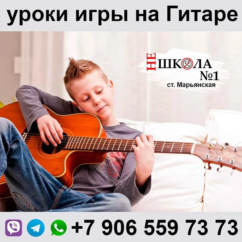 Хочу учиться на гитаре. Мальчик играющий на гитаре. гитара для детей. ребенок гитарист. ребенок играющий на гитаре.
