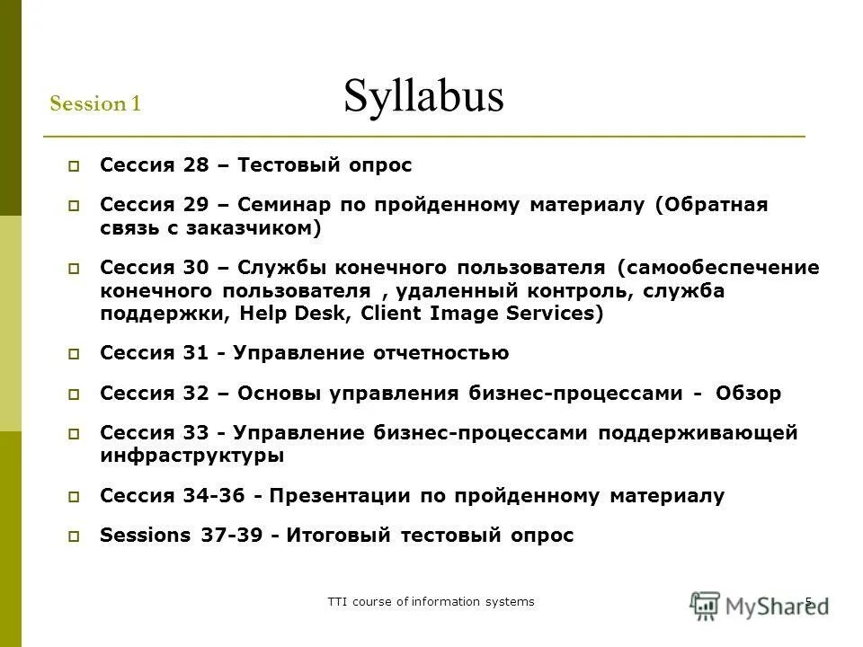 операторы цикла. в пяти тестовых опросах мальчик получил оценки. в пяти тестовых опросах мальчик получил оценки. анкетный опрос детей. тестовый опрос.
