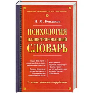 Словарь читать