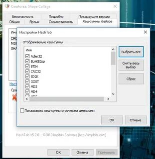 Программа проверки контрольной суммы
