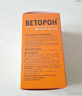 Капли веторон для загара