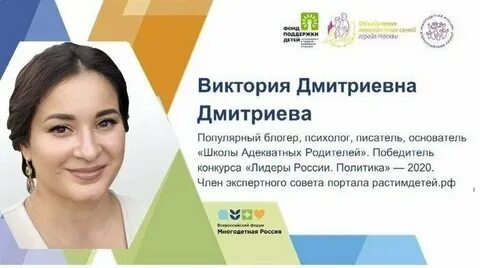 Вика психолог