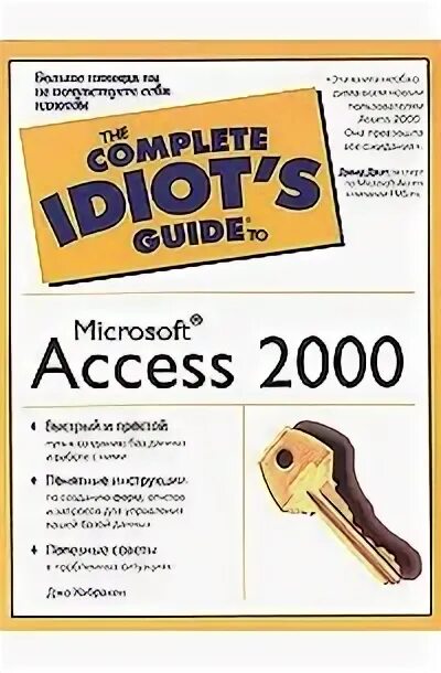 Access 2000. Book access