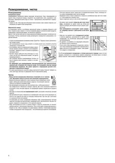 Разморозить холодильник веко