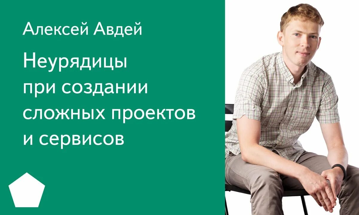 Алексей Авдеев, Москва, 39 лет - полная информация о человеке из профиля (id3883