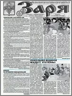 Заря карачев. Семинар в карачевской районной библиотеке. Газета заря карачев последний номер. Заря последний выпуск карачев. Директор карачевского дома культуры.