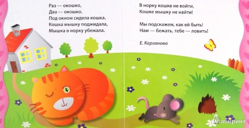 Считалки детям 4 лет. Детские считалочки. Детские считалки. Считалочки для малышей. Считалки детям 4 лет.