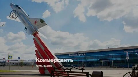 Аэропорт кемерово вылет