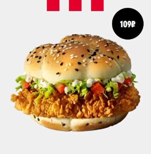 Бургер шефбургер де люкс кфс. Шефбургер делюкс кфс. Бургер делюкс кфс. Kfc шефбургер. Острый шефбургер кфс.