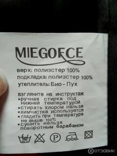 Наполнитель био пух отзывы