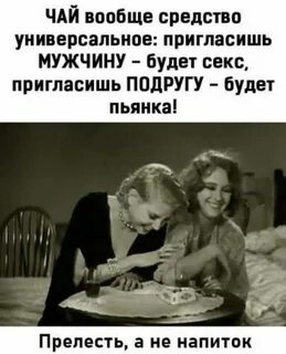 Подруга пригласила мужа в гости