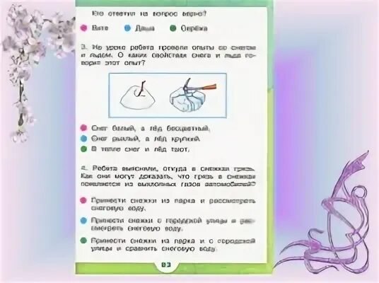 Как откуда и куда 1 класс. Как откуда и куда 1 класс