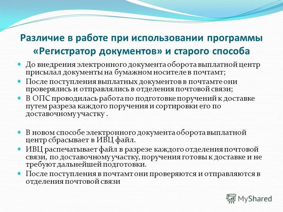 выплатной центр московской области. единый выплатной центр по московской области выплаты. единый выплатной центр. единый выплатный центр. единый выплатной центр по свердловской области.