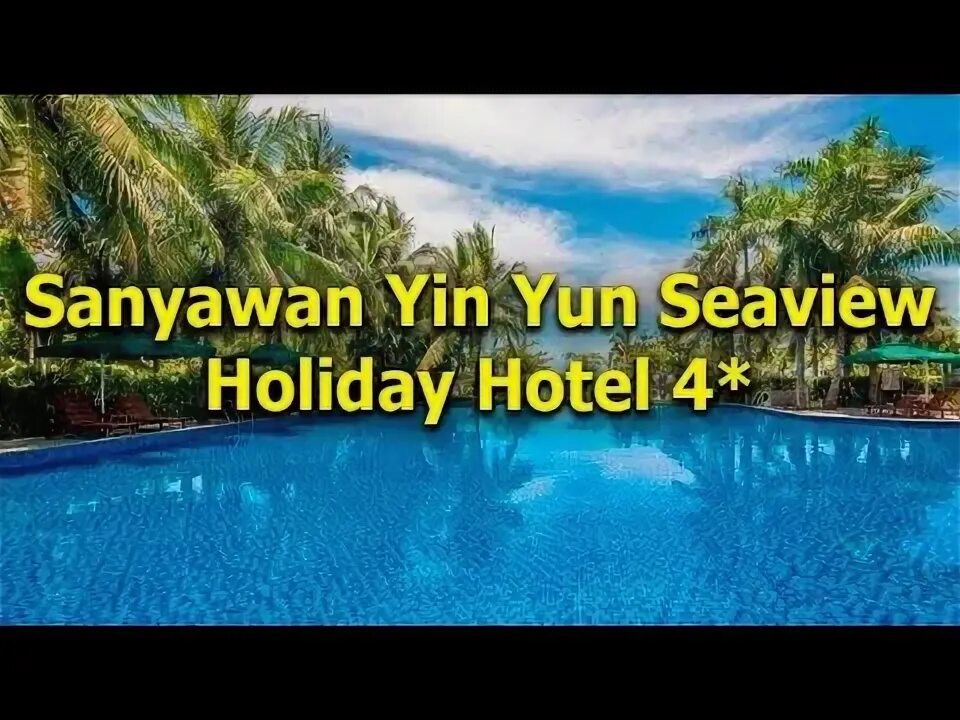 Yin yun seaview holiday. Sanyawan yin yun seaview holiday hotel 4*. отель yin yun seaview hotel 4. yuhuayuan seaview hotel. sanya yuhuayuan seaview hotel.