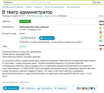 Перезвонить работодателю после собеседования