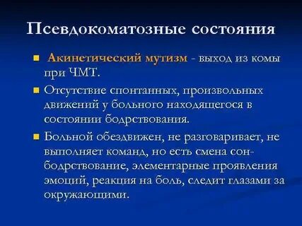 Мутизм это