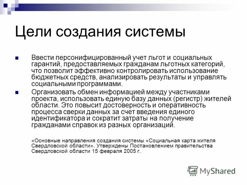 Отпускаемый ресурс. Код категории льготы. Учет льгот. Льгота регулируется. Информационная система бухгалтерии в организации.