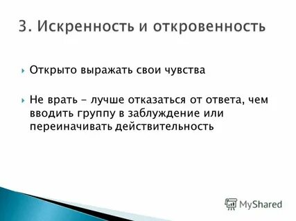 Переиначивать