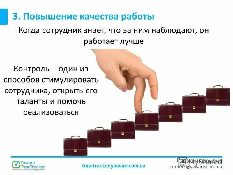 Для повышения качества работы нужно. Для повышения качества работы сотрудников. Повышение качества работы. Улучшение качества работы. Улучшение качества работы сотрудников.