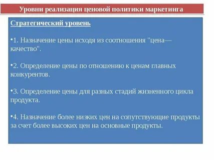 Назначение и осуществление