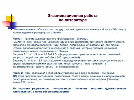 Задания по тексту экзамен