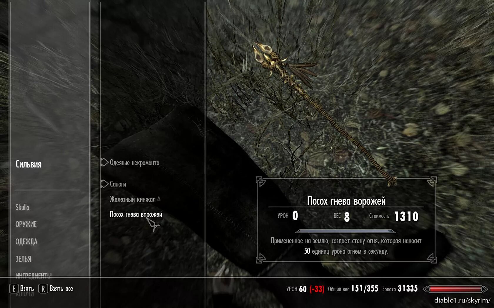 Как пройти квест через консоль. Грета скайрим. Skyrim консольные команды мебель. Консольные команды в скайриме. Deviously cursed loot.